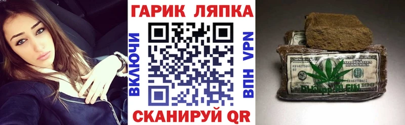 ГАШ убойный  как найти закладки  кракен ссылки  это какой сайт  Мещовск 