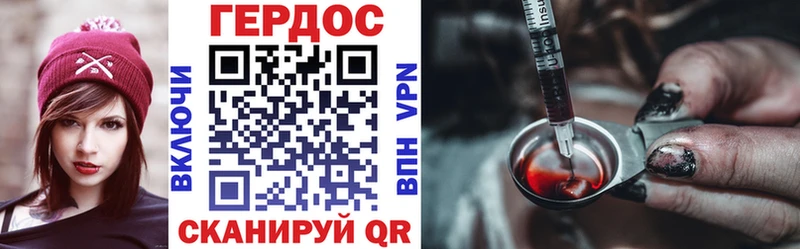 Героин Heroin  ОМГ ОМГ ссылки  Мещовск 