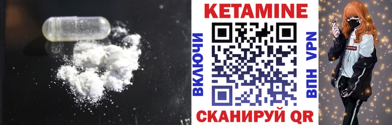 Кетамин VHQ  Мещовск 