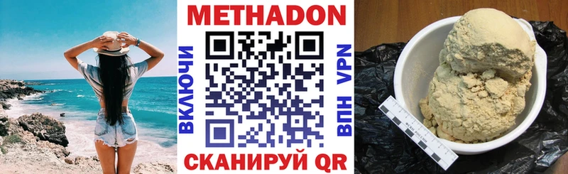 Метадон methadone  даркнет сайт  Мещовск 