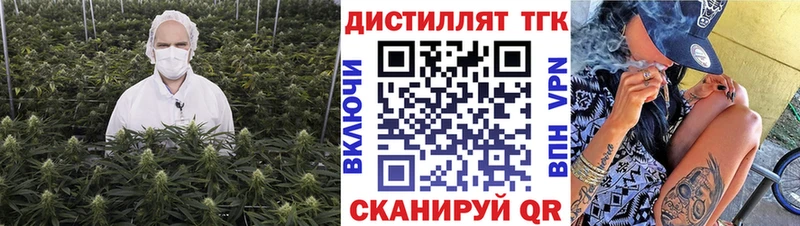 Дистиллят ТГК вейп Мещовск